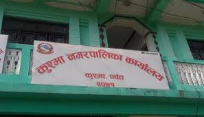 कुश्मा नगरपालिका : लकडाउनमा दैनिक ज्यालादारी श्रमिकका परिवारलाई आर्थिक सहयोग